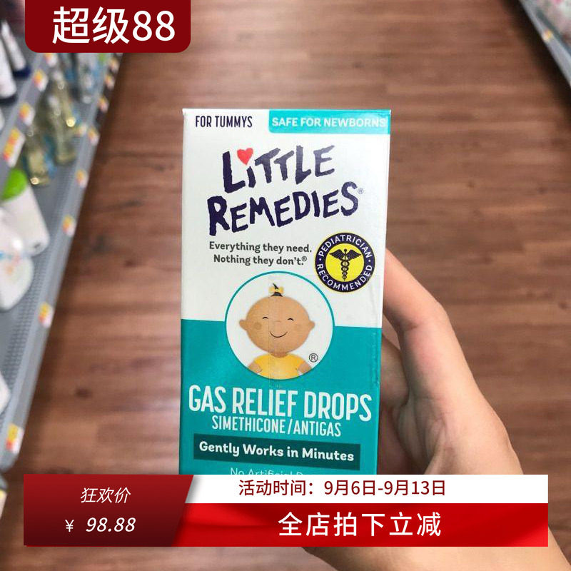 美国Little Remedies西甲硅油婴儿防胀气新生儿肠绞痛 现货