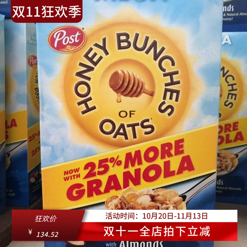 美国post蜂蜜杏仁燕麦片加量装1400g营养早餐冲饮即食谷物现货