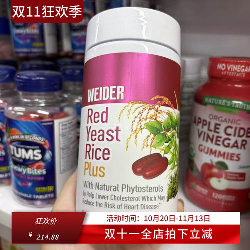 WEIDERRedYeastRice红曲米