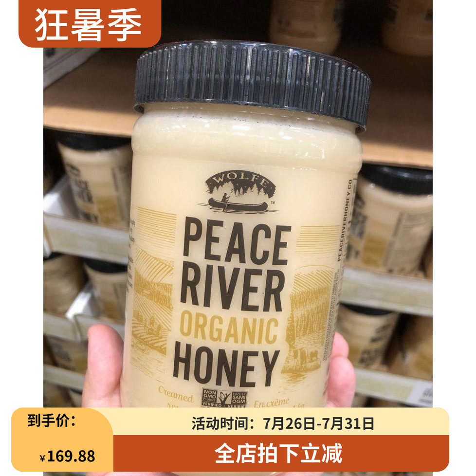 特产白蜂蜜Peace River和平河原生蜂蜜白蜜1kg 现货