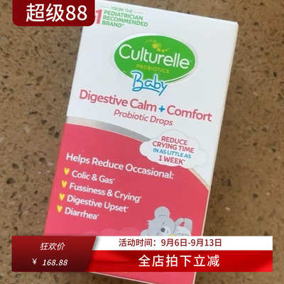 culturelle康萃乐益生菌滴剂