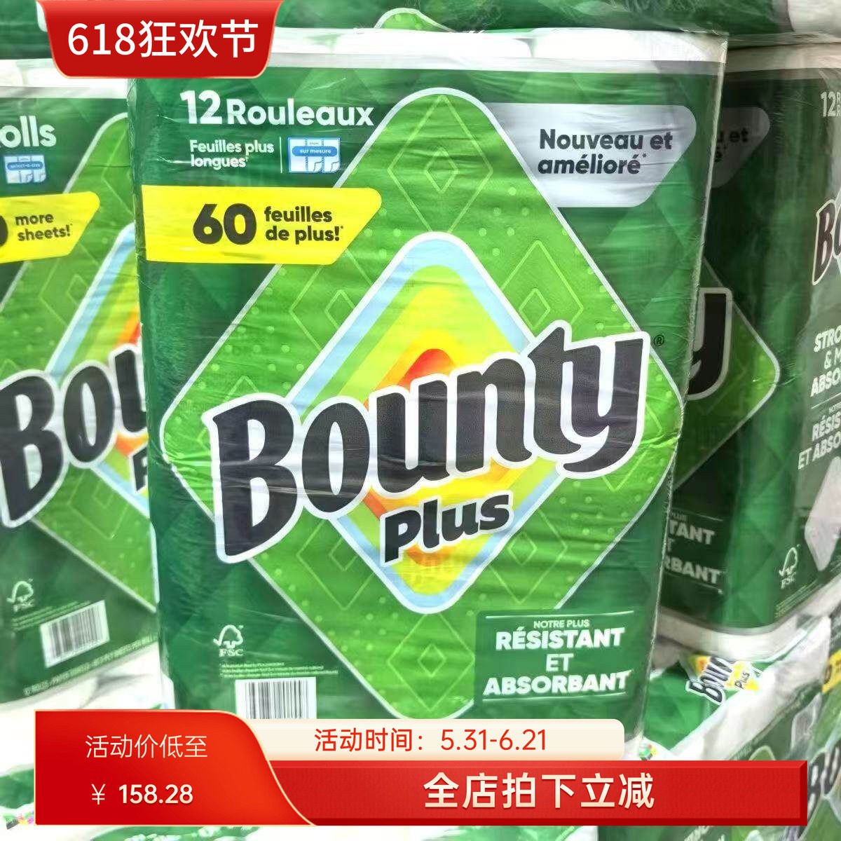 厨房纸巾帮庭Bounty91张x12美国吸油纸懒人抹布反复使用 现货