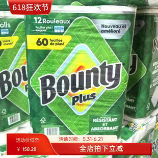 厨房纸巾帮庭Bounty91张x12美国吸油纸懒人抹布反复使用 现货