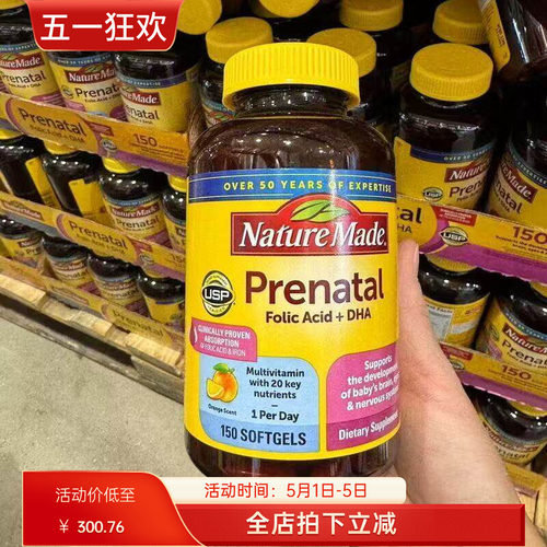 naturemade孕妇产妇叶酸DHA叶酸