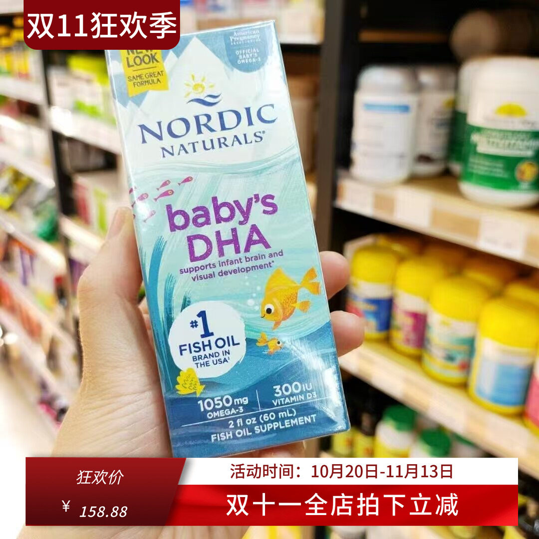 美国代购Nordic Naturals挪威小鱼DHA婴幼儿宝宝鳕鱼肝油滴剂60ml