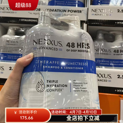 nexxus弹性滋养2支保湿洗发水