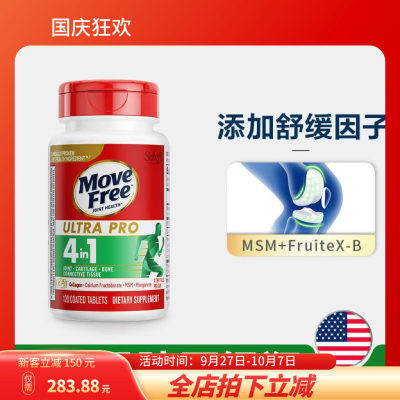 Movefree益节四合一骨胶原蛋白