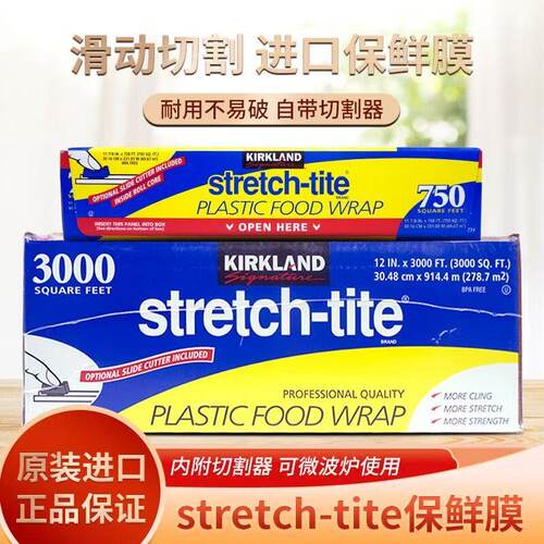 Kirkland保鲜膜带切割器大卷