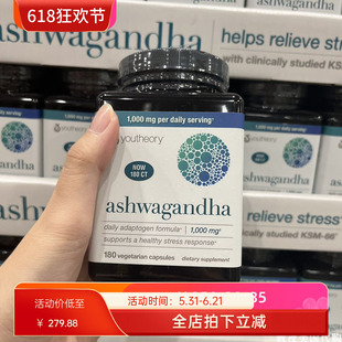 美国 YOUTHEORY Ashwagandha印度人参精华膳食补充睡眠胶囊180粒