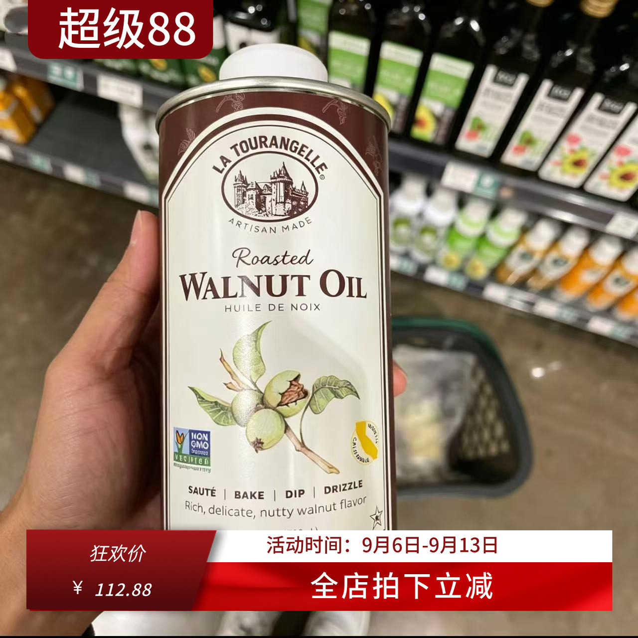 美国代购La Tourangelle杜拉蓝乔核桃油食用油初榨核桃油 500ml