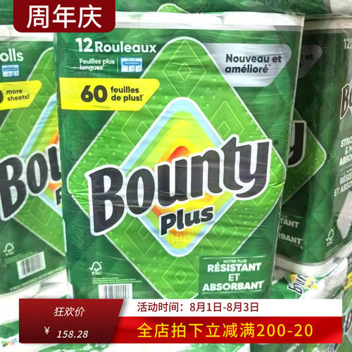 Bounty吸油纸懒人抹布反复使用