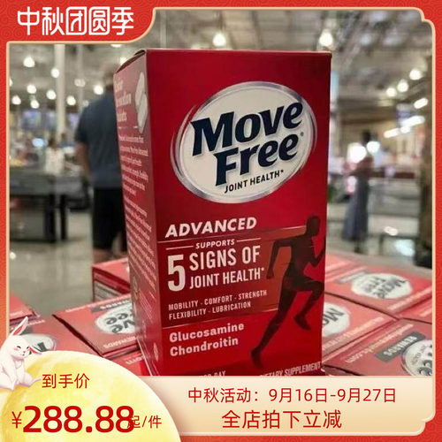 SchiffMoveFree氨基葡萄糖维骨力
