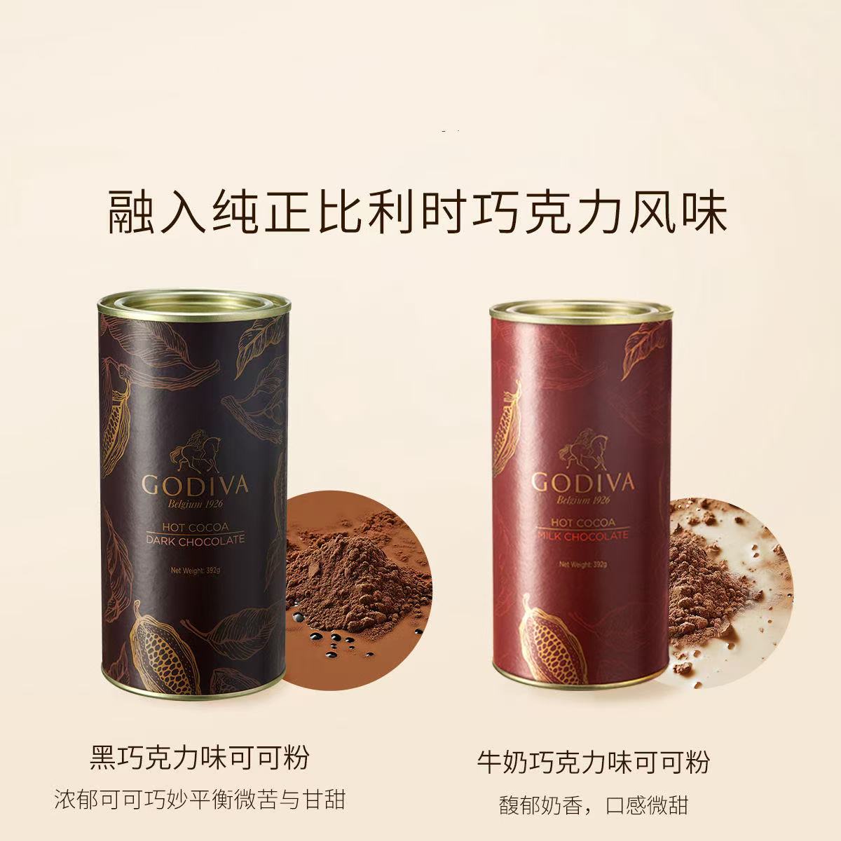 GODIVA歌帝梵黑热可可粉冲饮