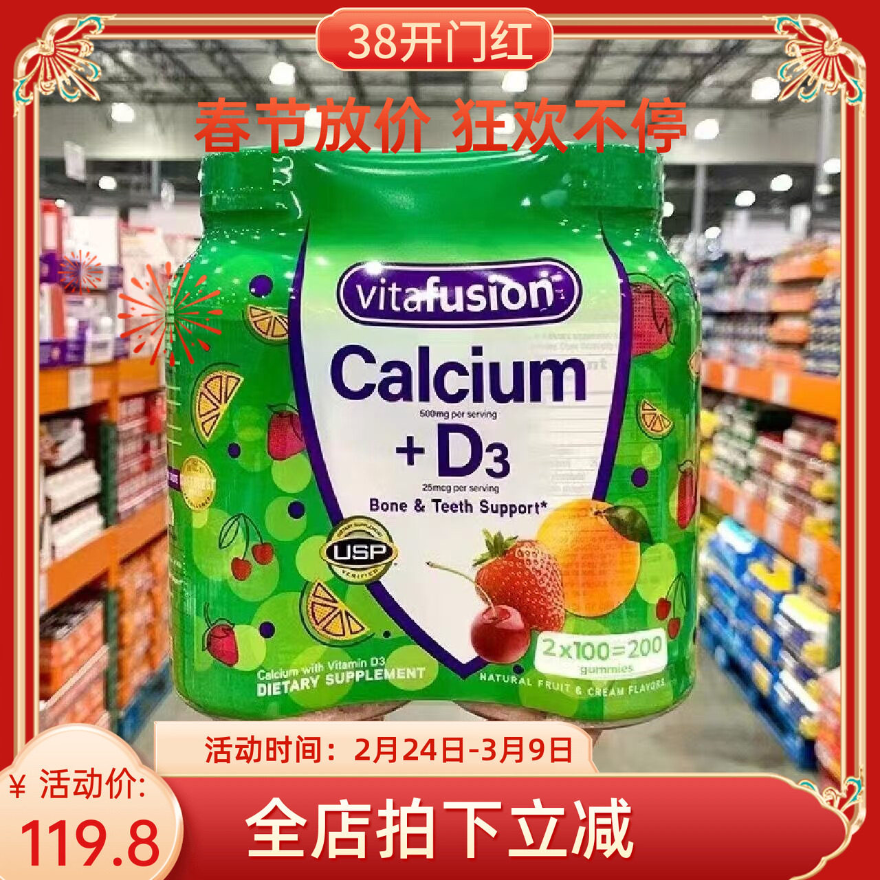 美国 Vitafusion熊宝宝成人软糖Calcium钙片+VD 100粒*1瓶 现货