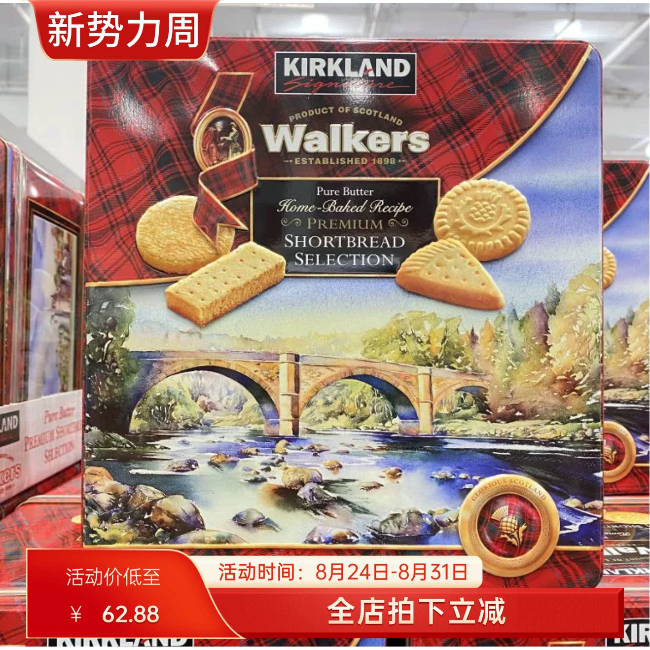 英国沃尔克斯Walkers黄油曲奇饼干铁盒苏格兰油酥礼盒礼2.1kg现货