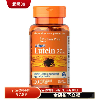 Puritan‘sPride叶黄素软胶囊