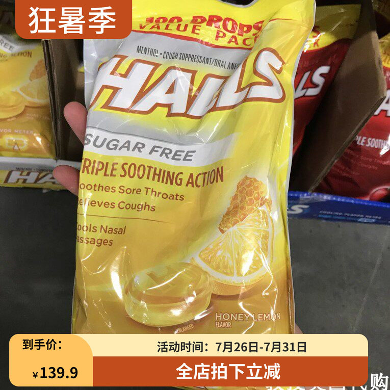 美国代购Halls荷氏润喉糖薄荷糖 蜂蜜柠檬味 无糖型 180粒现货