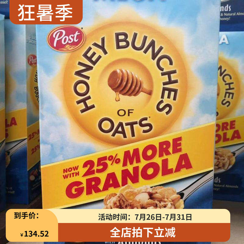 美国post蜂蜜杏仁燕麦片加量装1400g营养早餐冲饮即食谷物现货