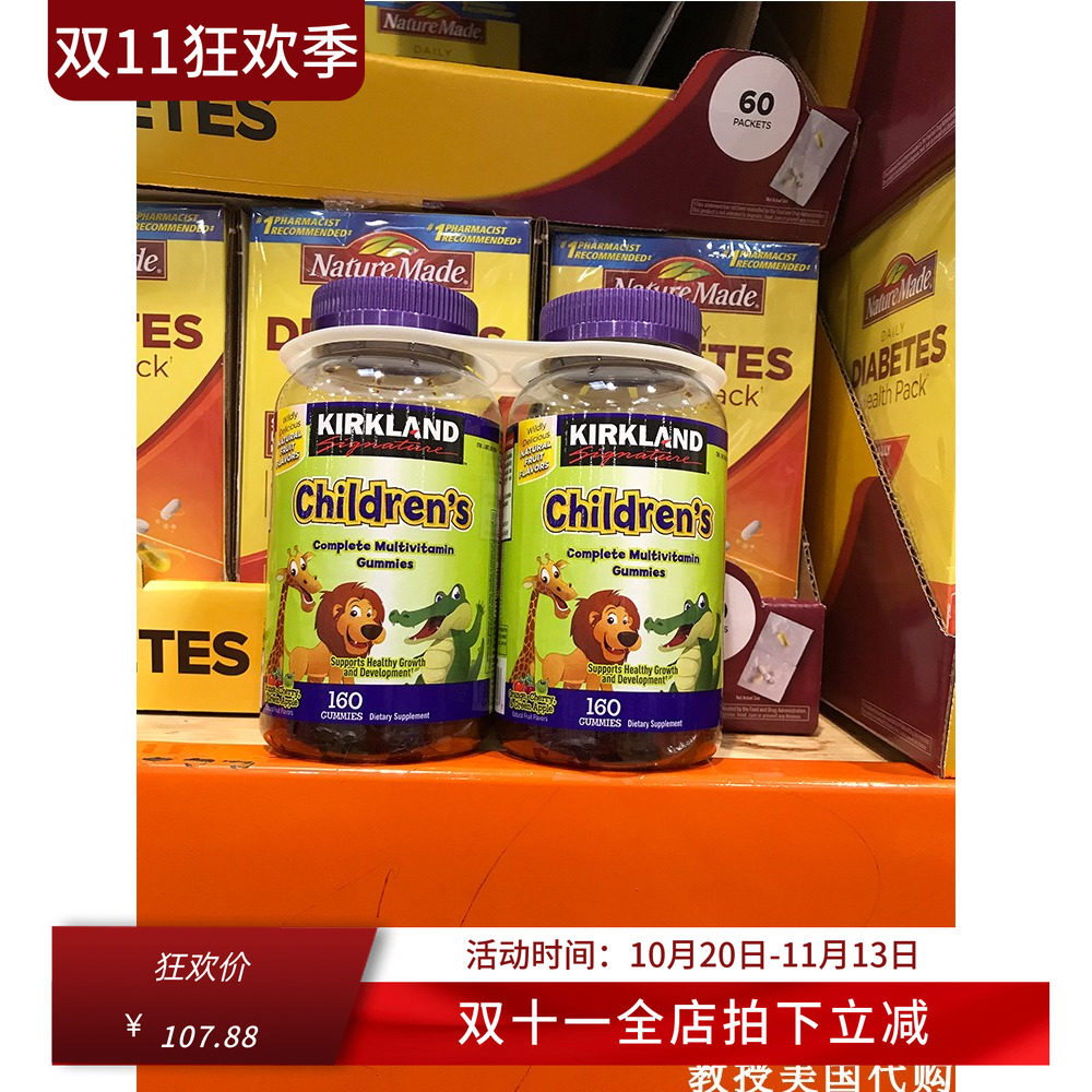 美国Kirkland柯克兰儿童复合维生素咀嚼软糖果味160粒*2瓶现货