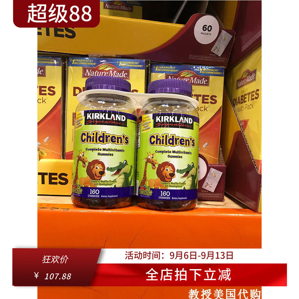 美国Kirkland柯克兰儿童复合维生素咀嚼软糖果味160粒*2瓶现货