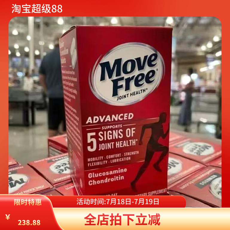 SchiffMoveFree氨基葡萄糖维骨力