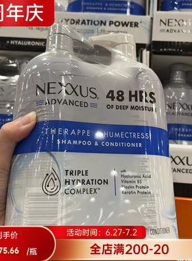 nexxus弹性滋养2支保湿洗发水