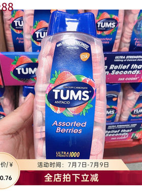 缓解胃酸咀嚼片TUMS265片