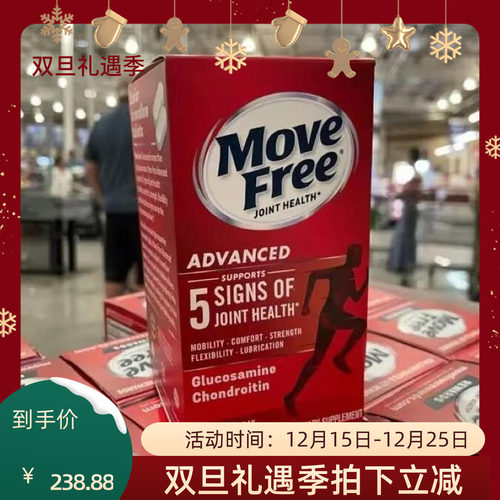 SchiffMoveFree氨基葡萄糖维骨力