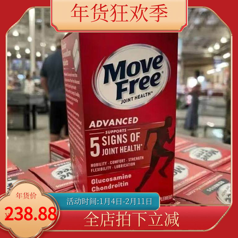 美国Schiff Move Free氨基葡萄糖维骨力益节氨糖软骨素红瓶200粒