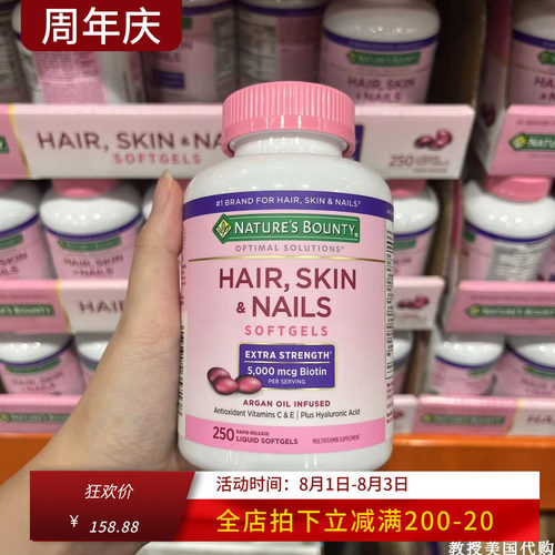 Nature’sBounty胶原蛋白胶囊