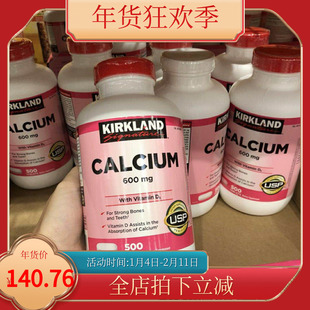 美国代购Kirkland柯克兰D3维生素D3钙片成人中老年补钙 500粒现货