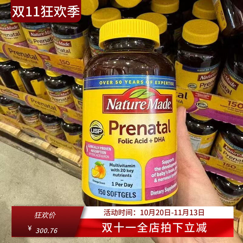 Nature Made孕妇产妇综合维生素 叶酸DHA钙铁 150粒 现货