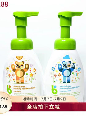 babyganics儿童免洗洗手液消毒液