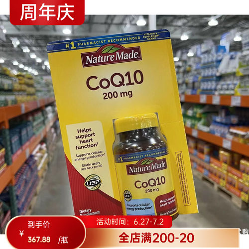 NatureMadeCoQ10辅酶Q10