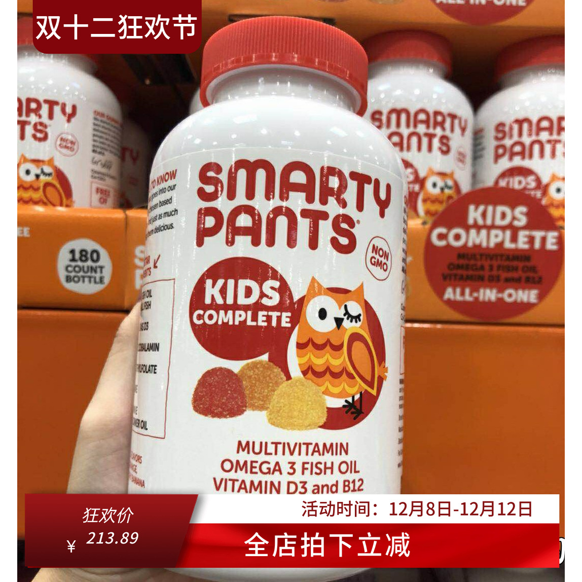 SmartyPants儿童多种维生素软糖