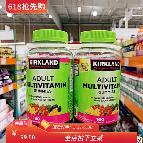 美国代购Kirkland柯克兰成人复合维生素软糖咀嚼糖160粒*1瓶现货