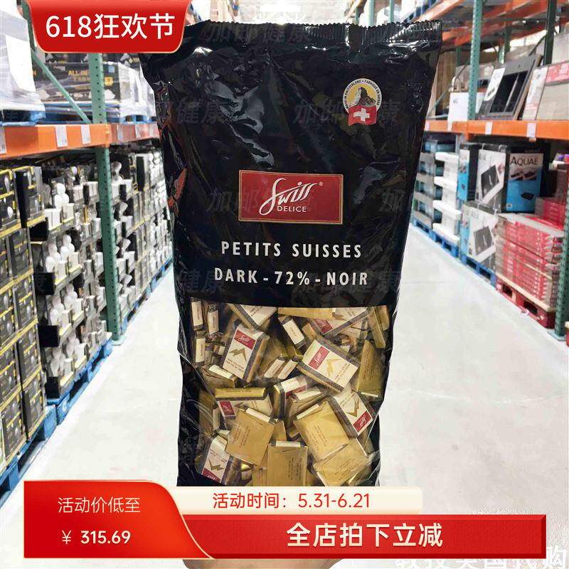 SwissDelice72%纯黑低卡巧克力