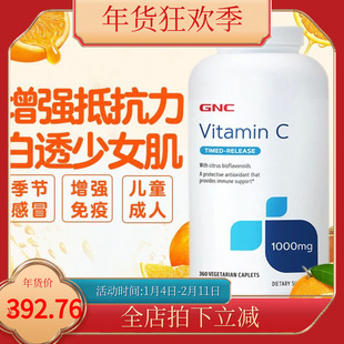 美国代购健安喜GNC维生素C 1000mg缓释型玫瑰果VC360粒现货