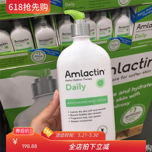 AmLactin12%乳酸身体乳鱼鳞鸡皮