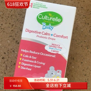 美国culturelle康萃乐婴幼儿洋甘菊益生菌滴剂8.5ml缓解宝宝肠胃