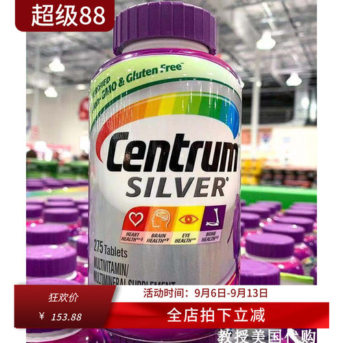 Centrum银善存女性50+复合维生素