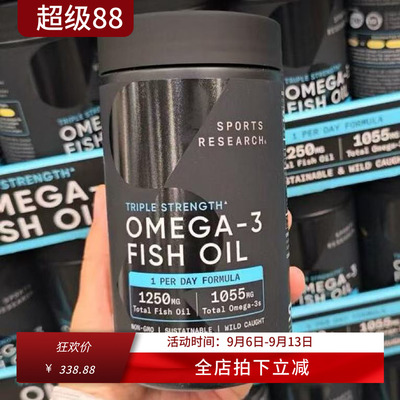 sports三倍浓缩omega-3野生鱼油