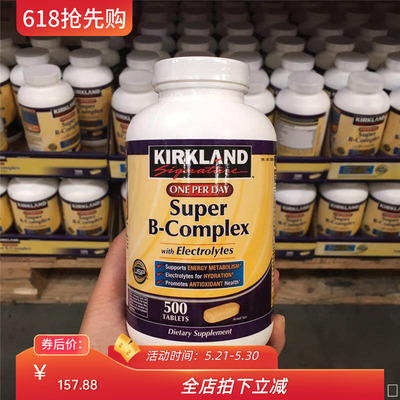 美国代购 Kirkland Super B-Complex 复合维生素B族 500片现货