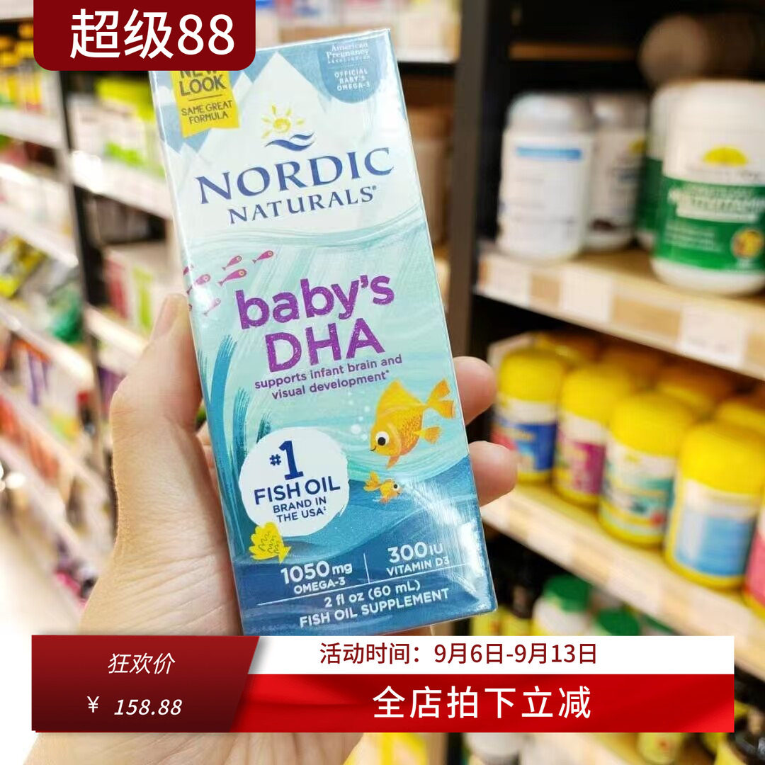 美国代购Nordic Naturals挪威小鱼DHA婴幼儿宝宝鳕鱼肝油滴剂60ml
