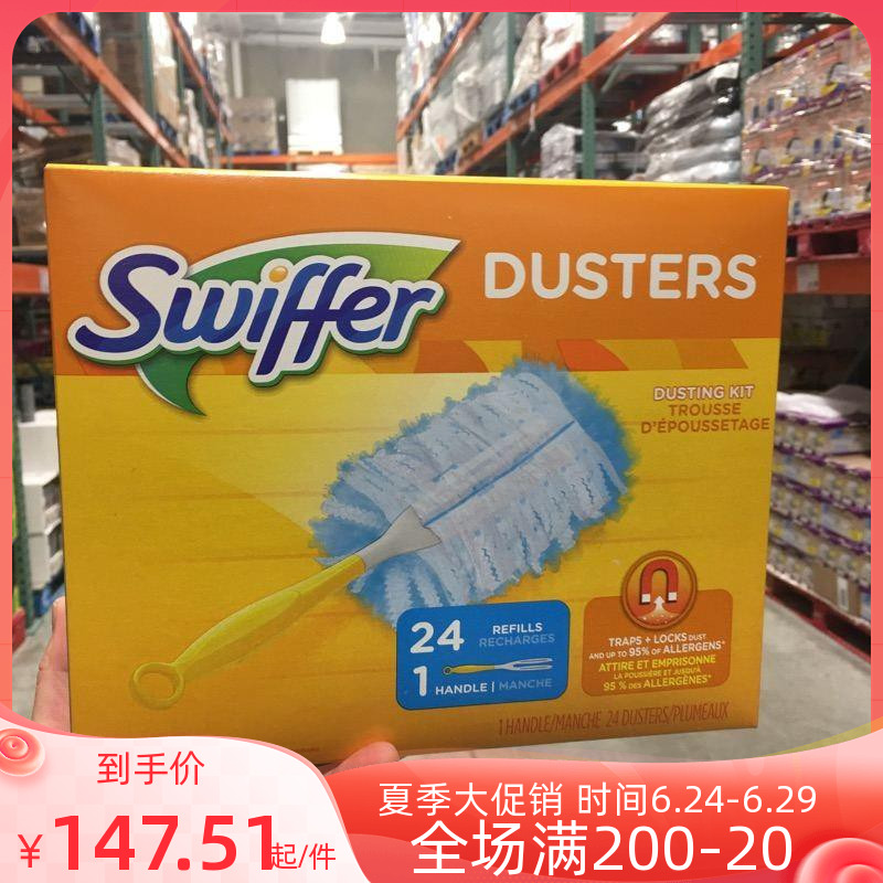 SwifferDuster神奇防静电除尘掸