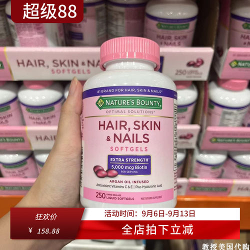 Nature’sBounty胶原蛋白胶囊