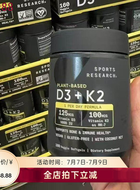Sports Research 维生素D3&K2成人中老年固钙骨质保护骨骼 160粒