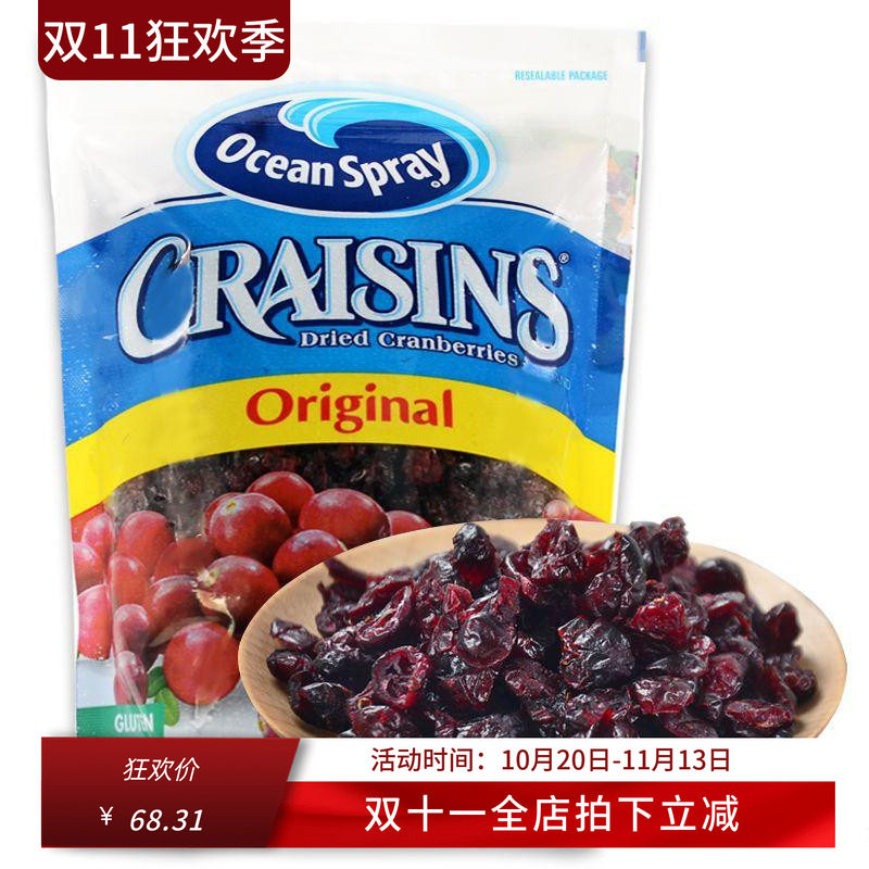 美国代购oceanspary干蔓越莓干