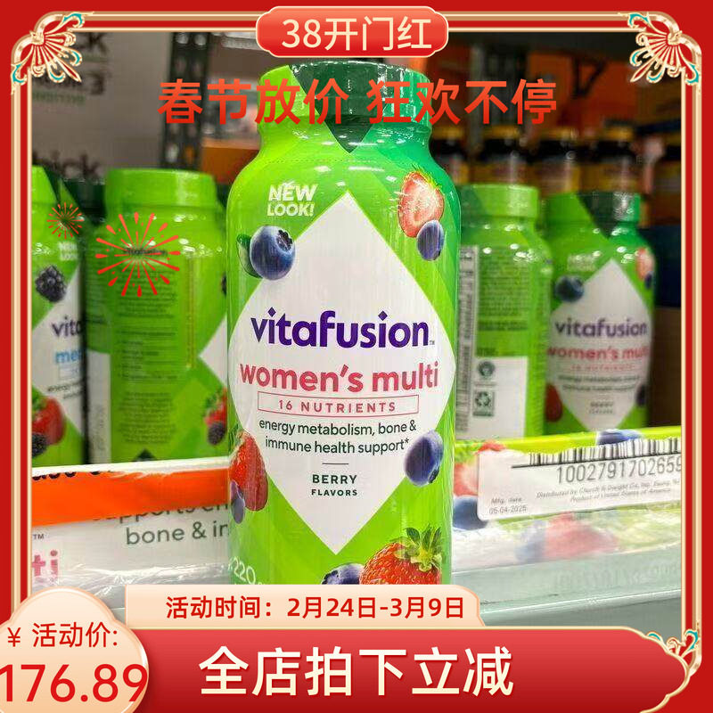 美国代购小熊糖 VitaFusion 女士综合维生素软糖 220粒 现货