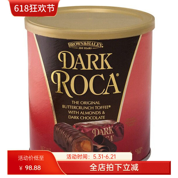 美国Roca乐家扁桃仁糖284g单罐零食巧克力腰果味海盐味 现货